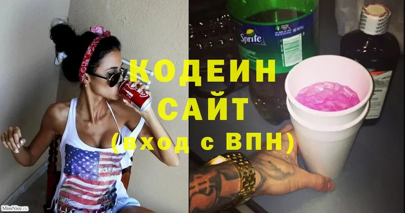 ОМГ ОМГ зеркало  Барабинск  Codein Purple Drank 