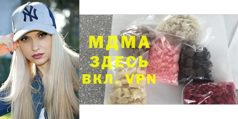 что такое   Барабинск  МДМА crystal 